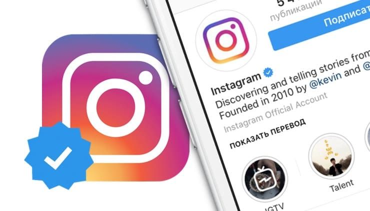 Instagram начал рандомно раздавать синюю галочку – фото