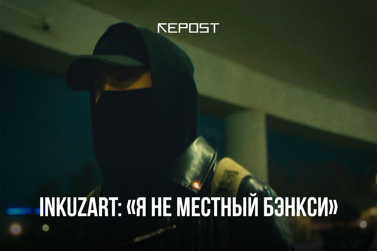 Inkuzart - последние новости от команды Repost.uz