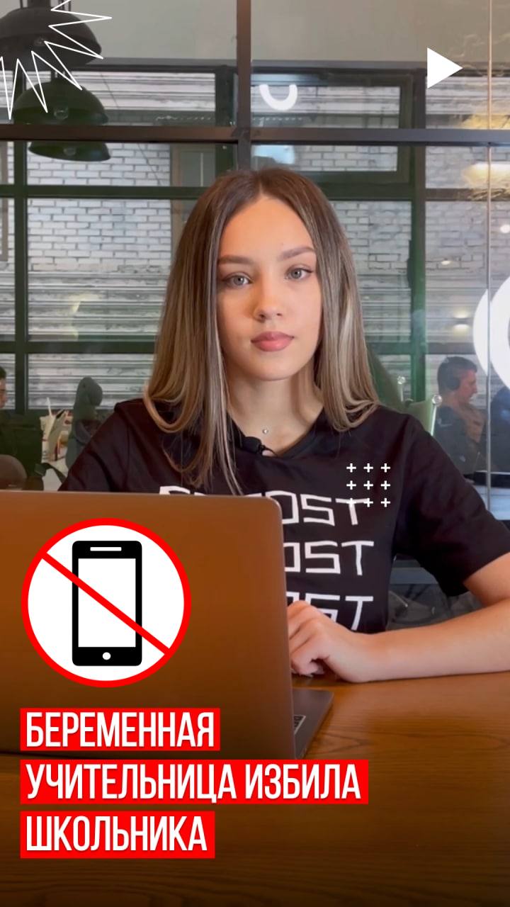 Беременная учительница избила школьника за долгий разговор по телефону во время урока