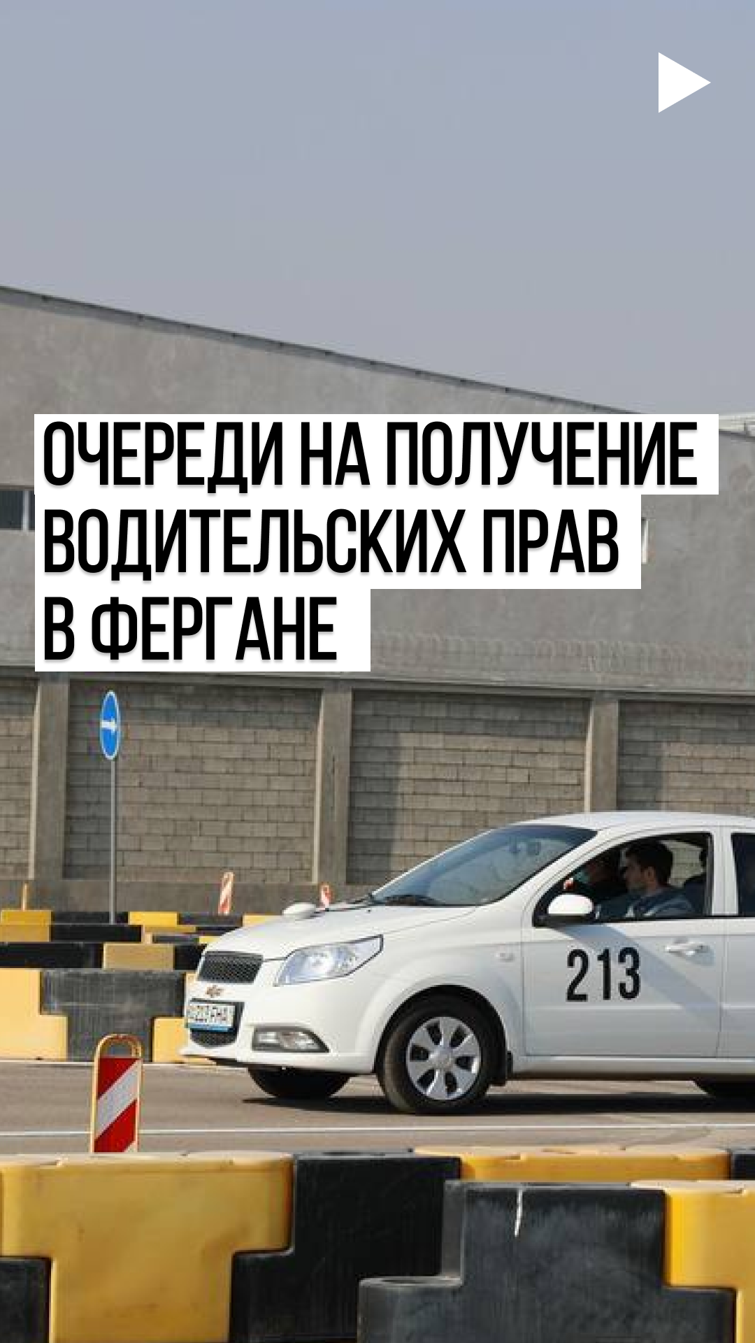 Открытие нового экзаменационного центра в Фергане