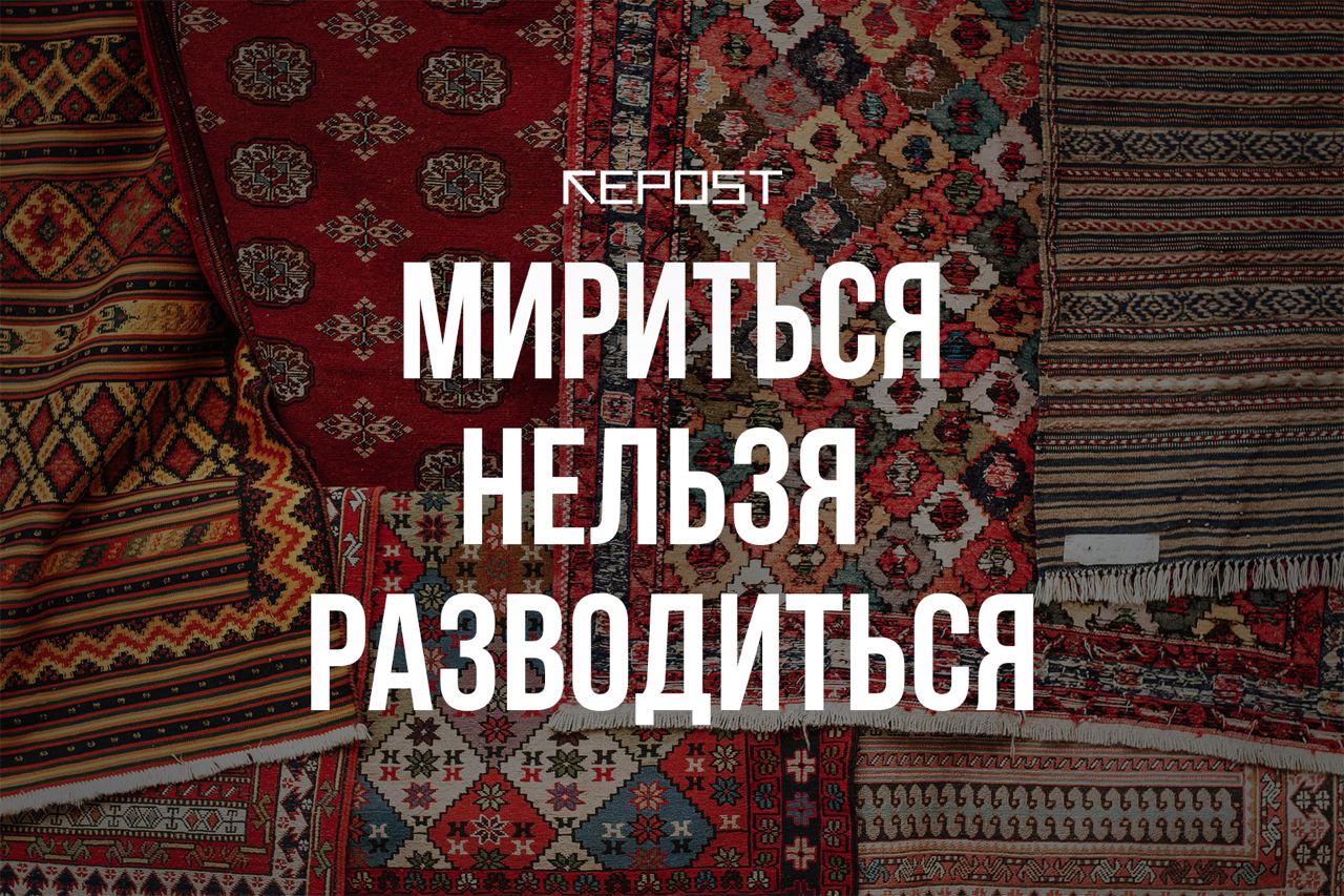 Разводы - последние новости от команды Repost.uz