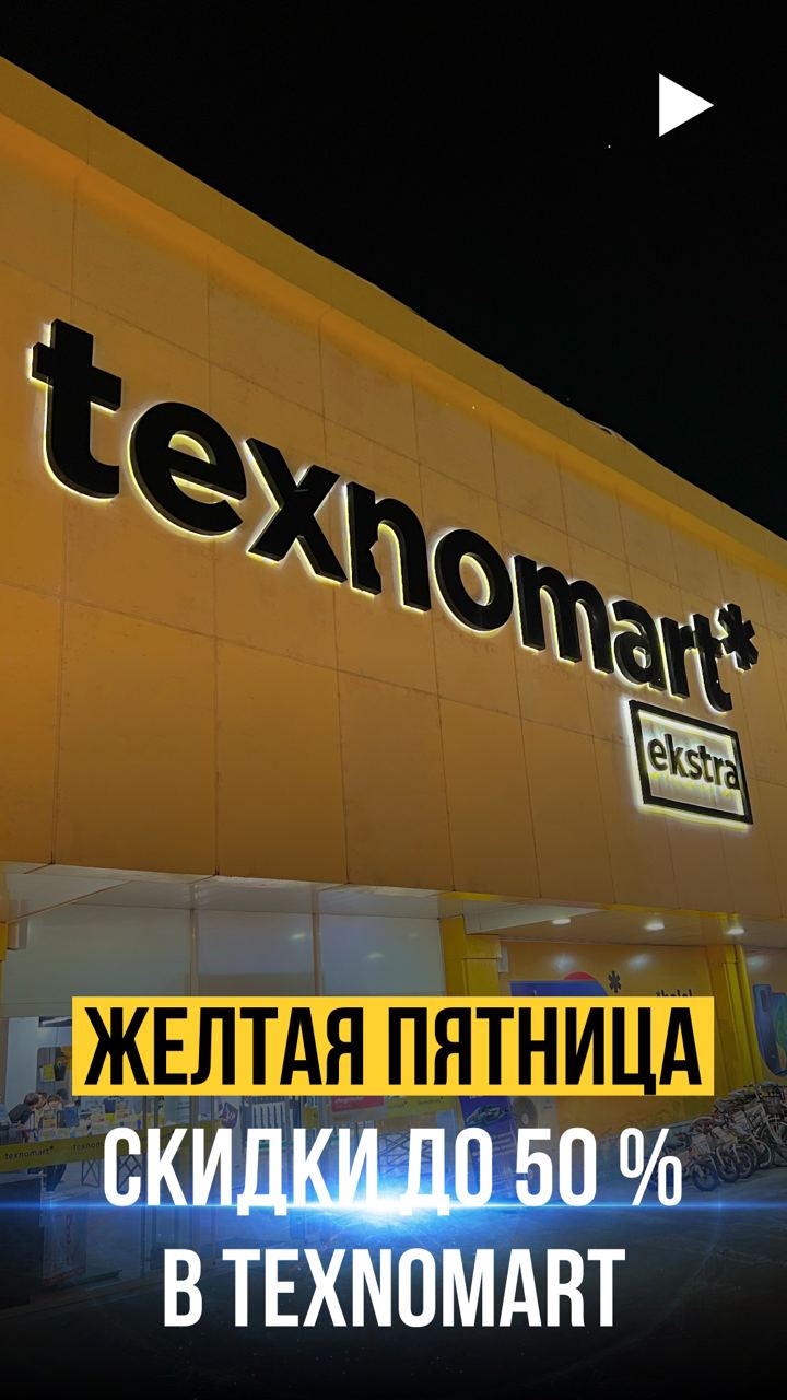 texnomart - последние новости от команды Repost.uz