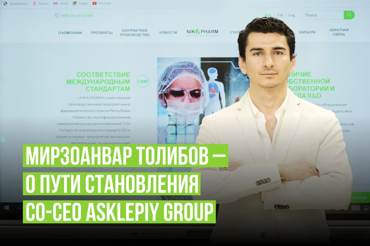 Мирзоанвар Толибов поделился о своем пути становления СO-CEO ASKLEPIY Group 