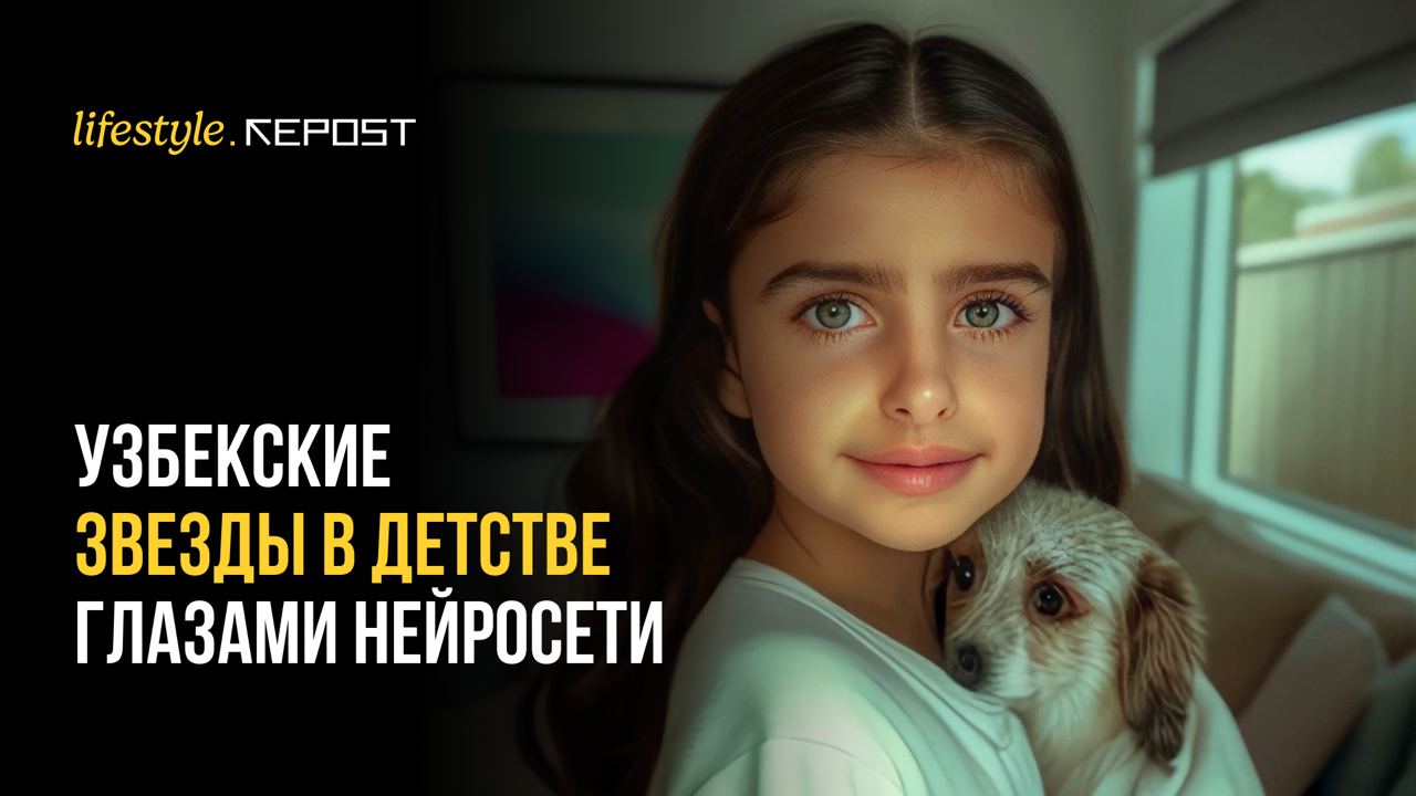 Нейросеть показала, как выглядели узбекские звезды в детстве — фото