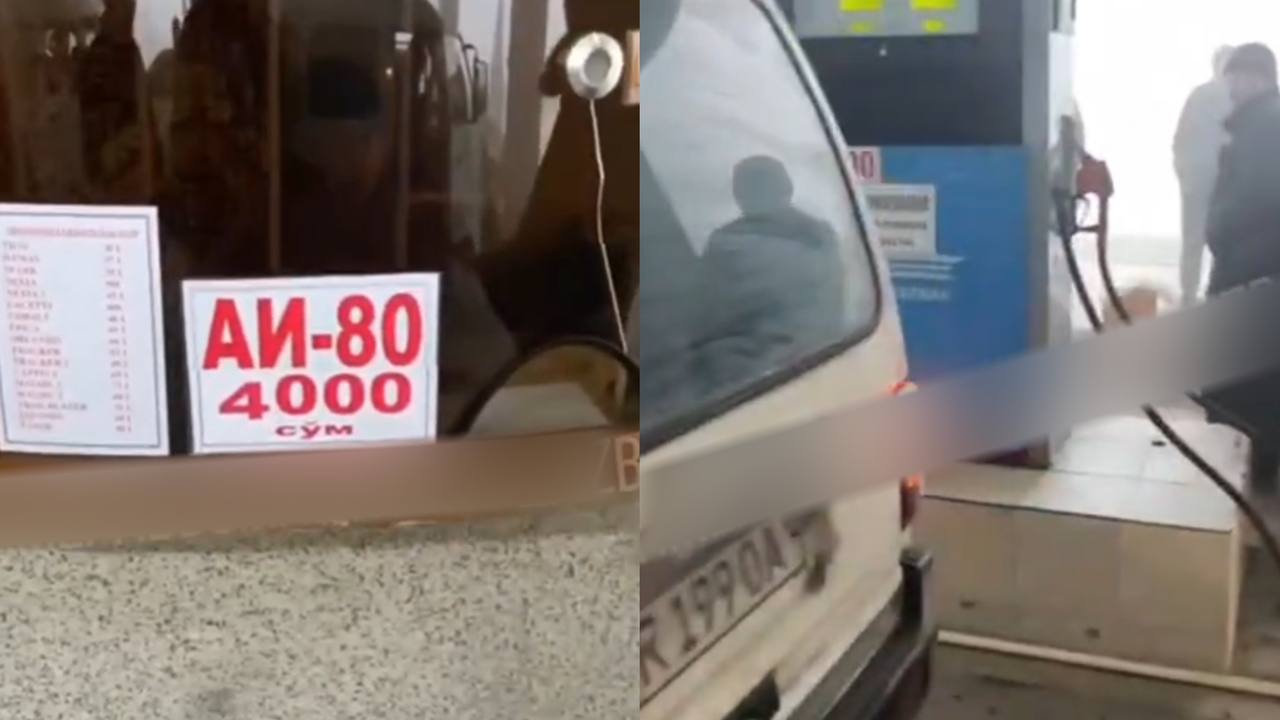 Одна из заправок в Узбекистане продает АИ-80 по 4 000 сумов