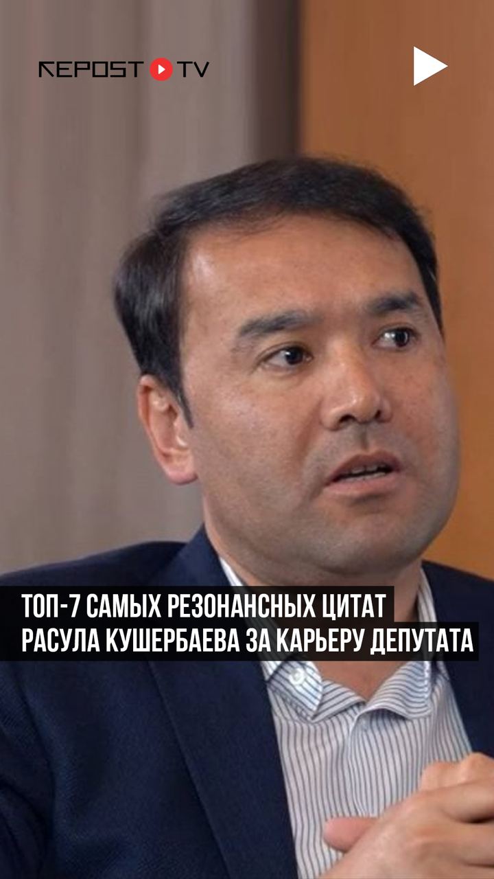 ТОП-7 главных высказываний Кушербаева за время карьеры