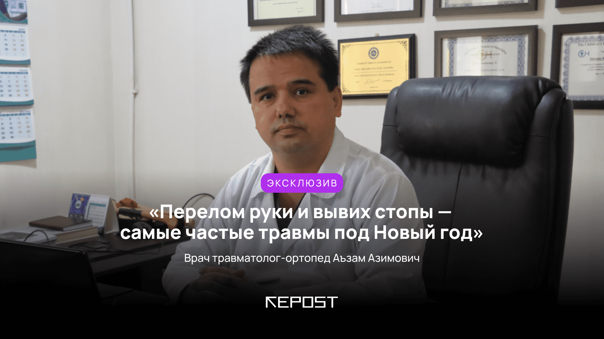 Новый год - последние новости от команды Repost.uz