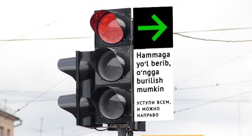 Светофор - последние новости от команды Repost.uz