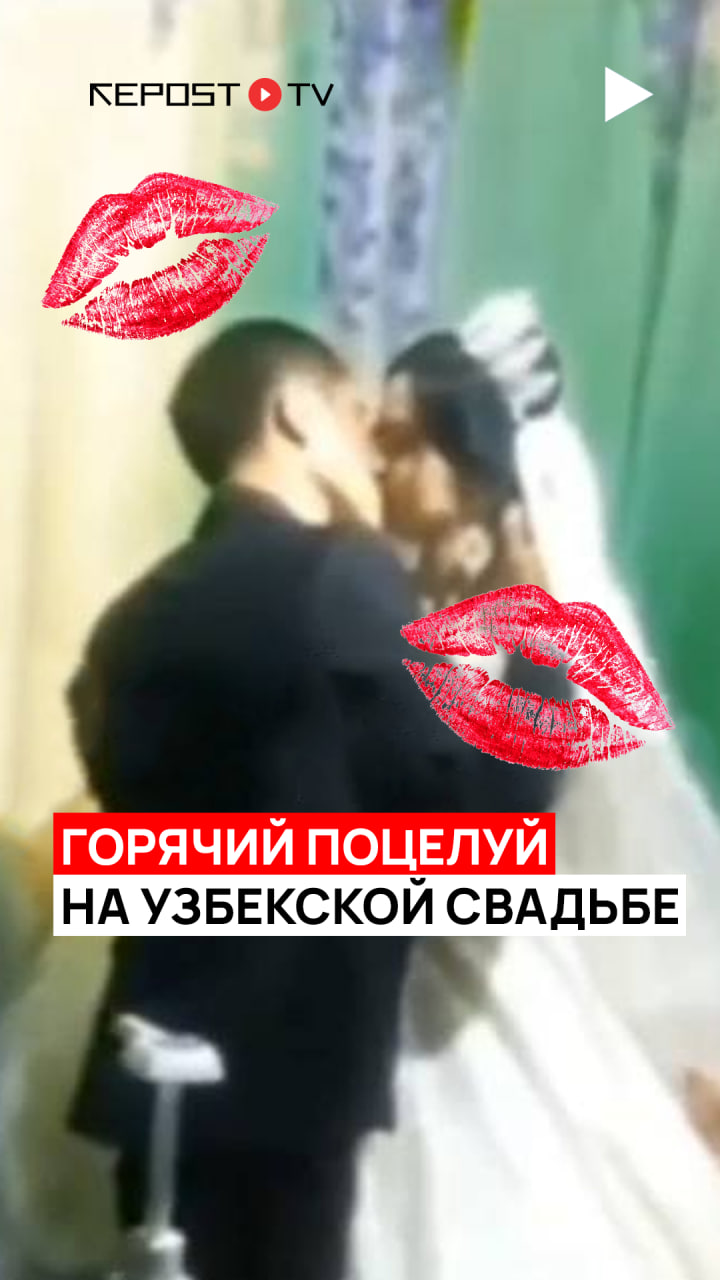 Запретная близость на свадьбе в Узбекистане
