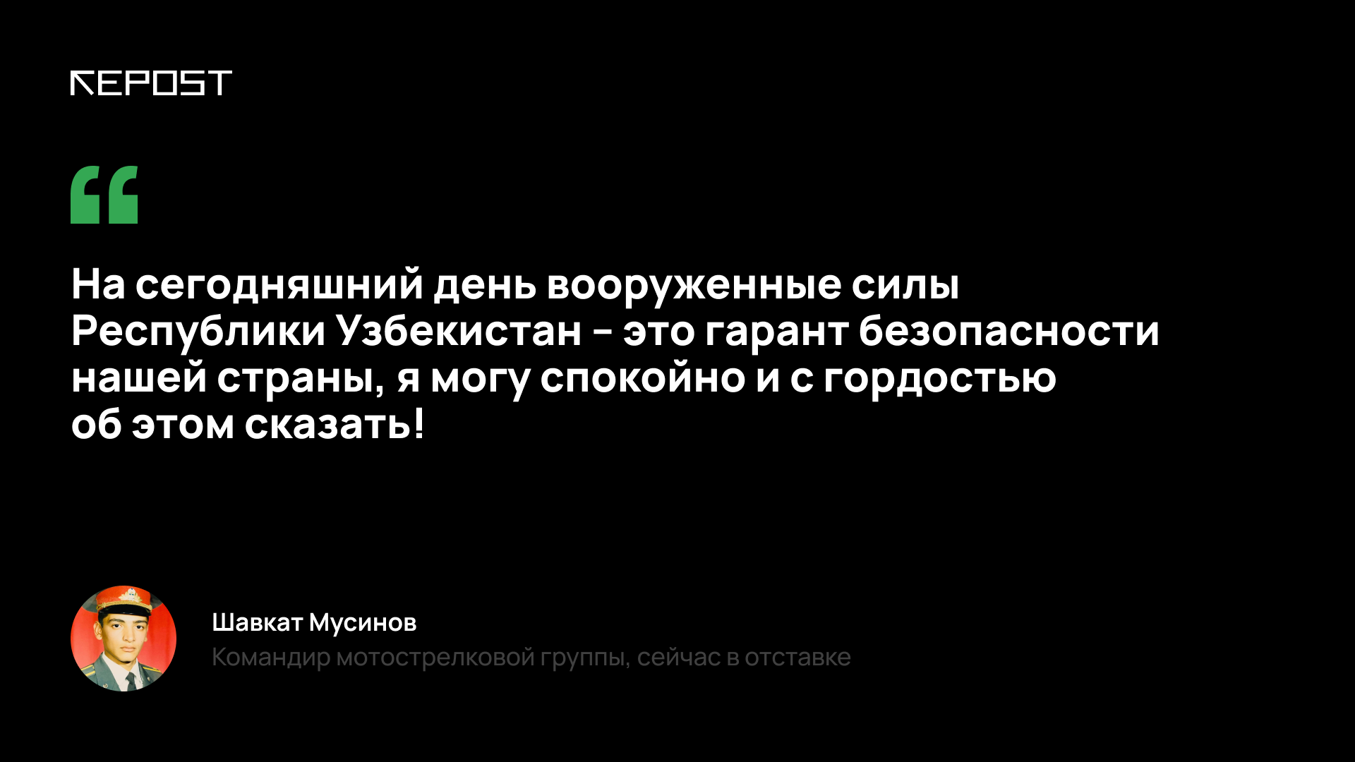 Изображение: Repost.uz