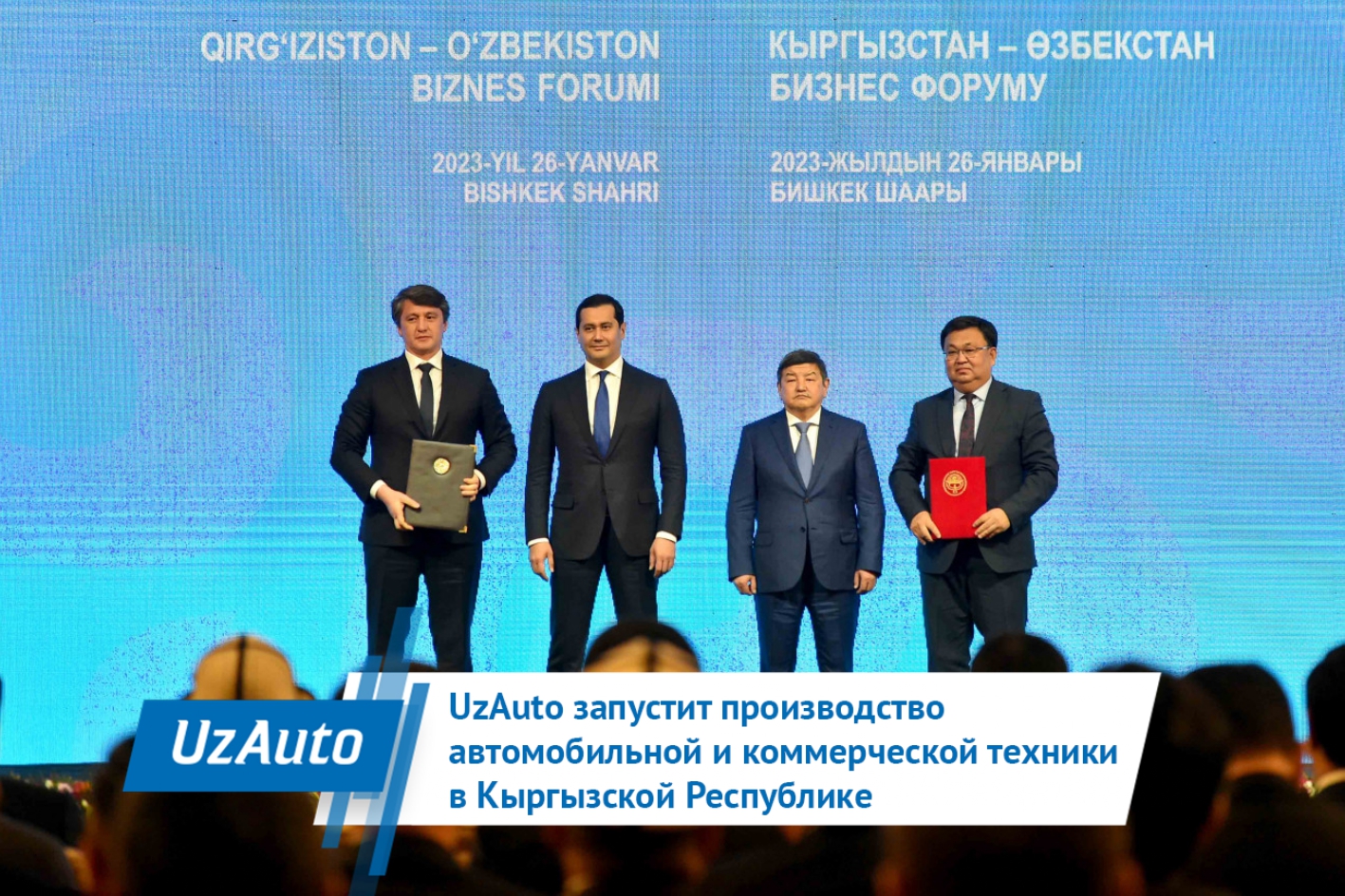 UzAuto - последние новости от команды Repost.uz