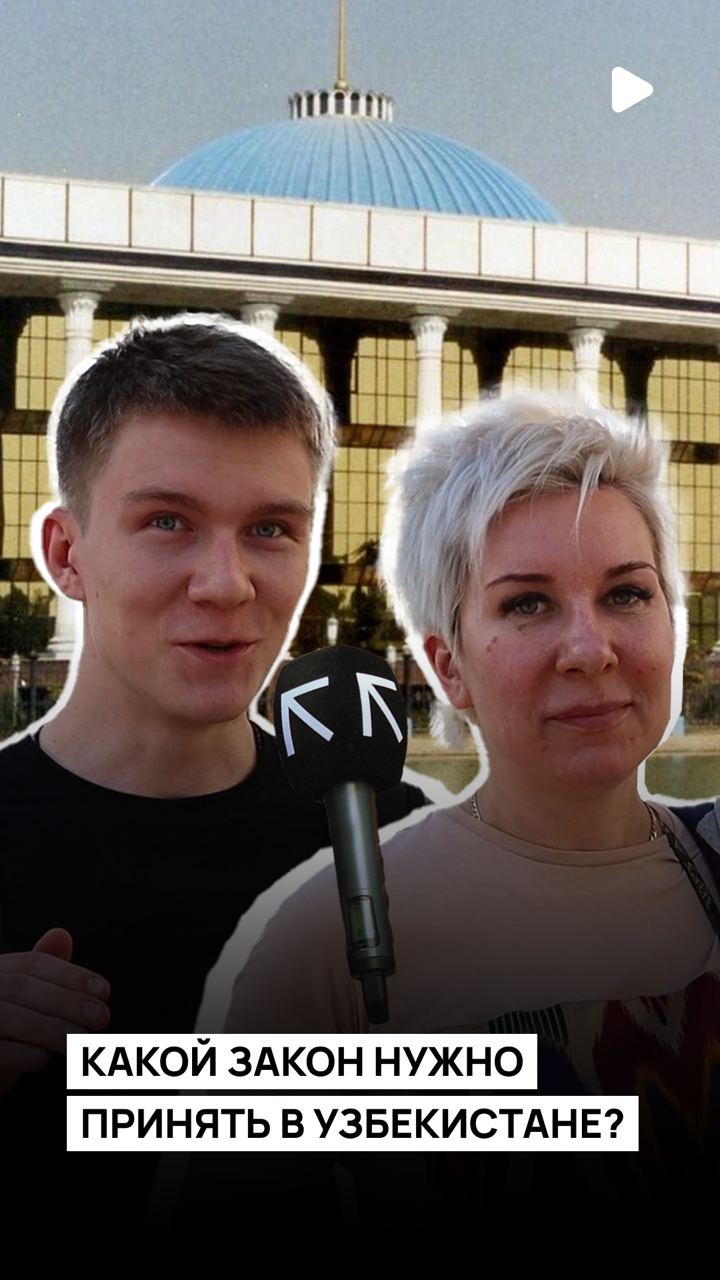 Опрос - последние новости от команды Repost.uz