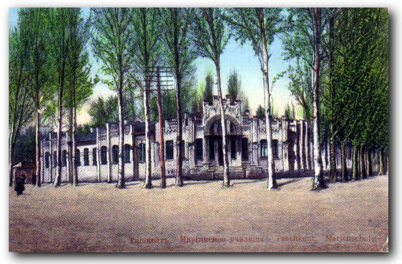 Мариинское училище (нынешнее французское посольство), 1920-ые гг.