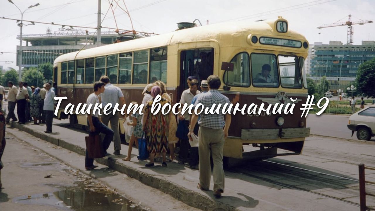 Старый Ташкент - последние новости от команды Repost.uz