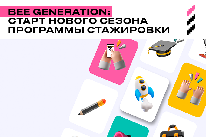 Beeline - последние новости от команды Repost.uz