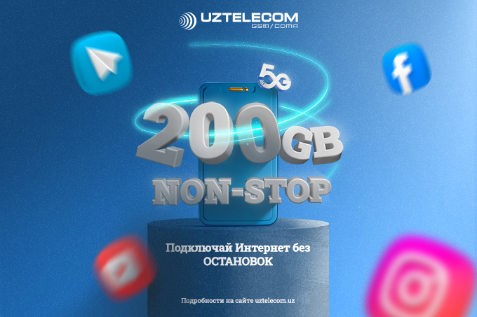 UZTELECOM добавил 2 интернет-пакета максимального объема в линейку пакетов «NON-STOP»