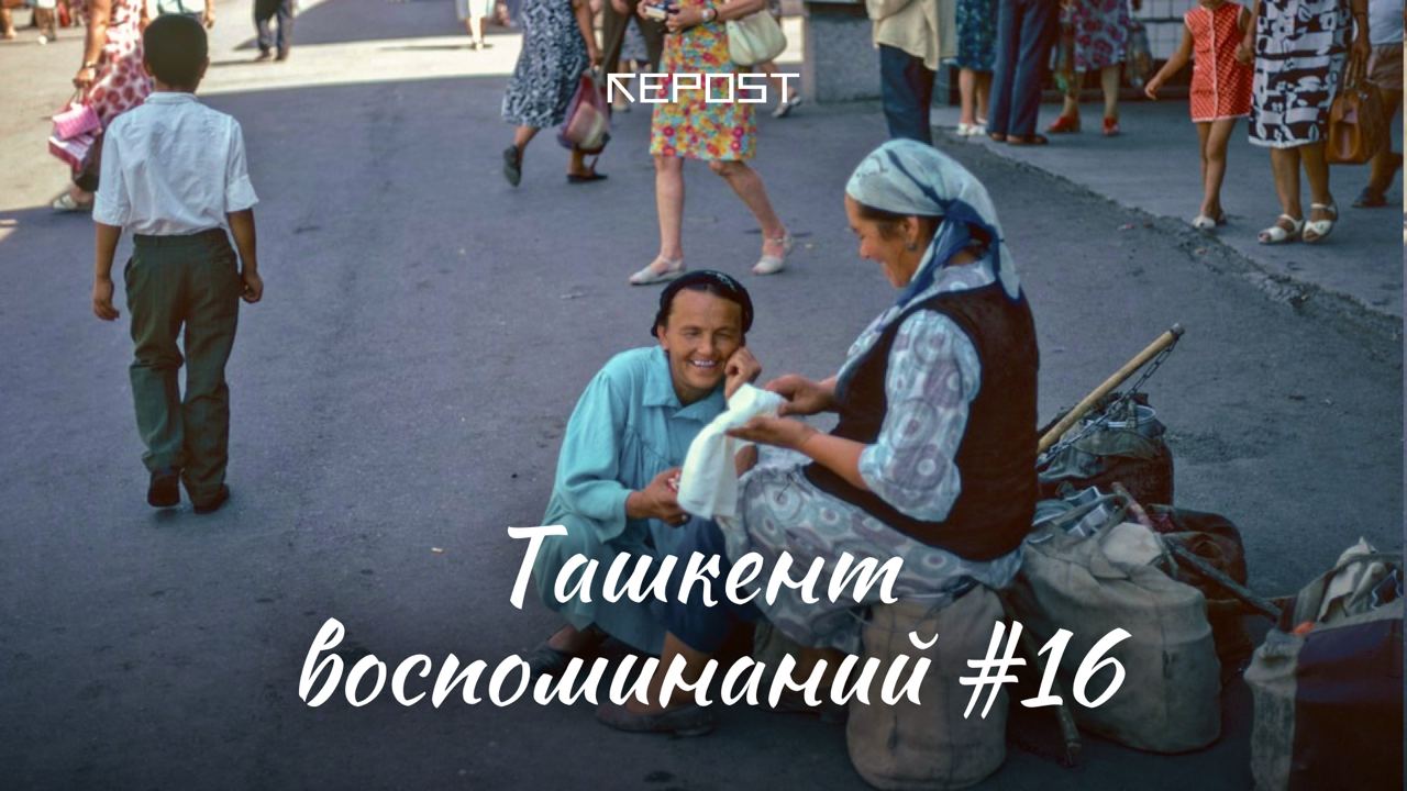 Ташкент воспоминаний – где находились Волгоградские озера и чем богата улица Абая?