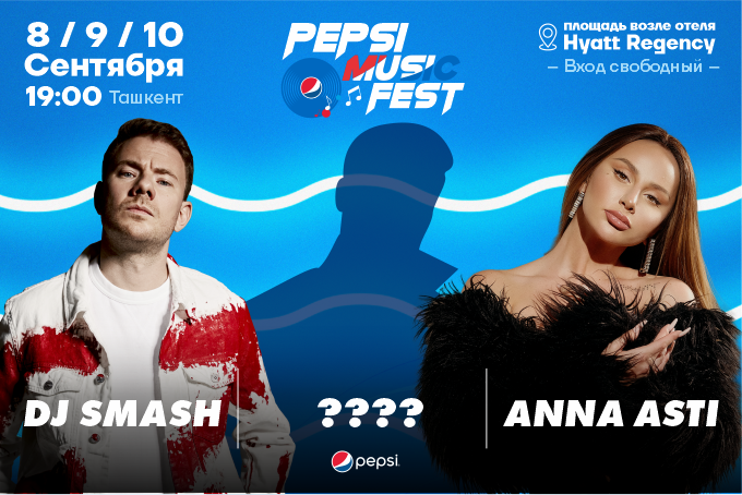 8-9-10 сентября в Ташкенте пройдет Pepsi Music Fest 2023