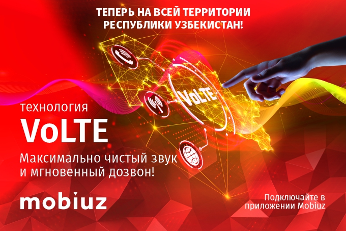 Технология VoLTE от Mobiuz теперь работает по всему Узбекистану