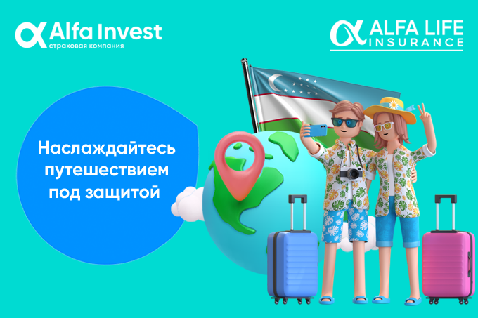 Страхование - последние новости от команды Repost.uz