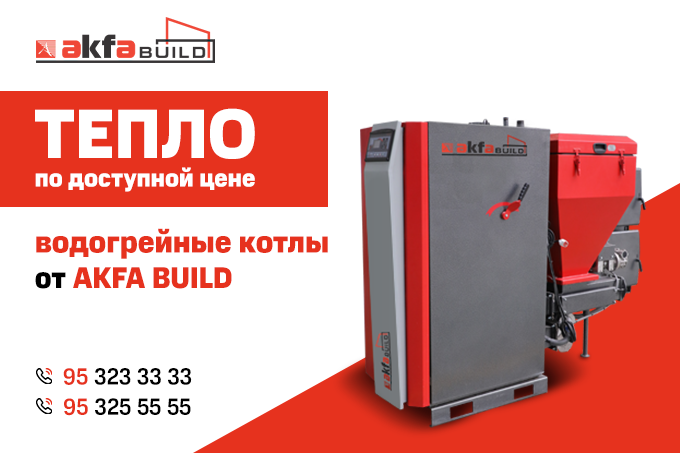 AKFA BUILD - последние новости от команды Repost.uz