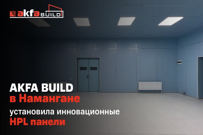 AKFA BUILD - последние новости от команды Repost.uz