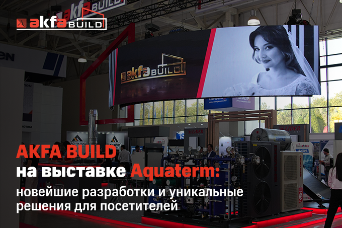 AKFA BUILD - последние новости от команды Repost.uz