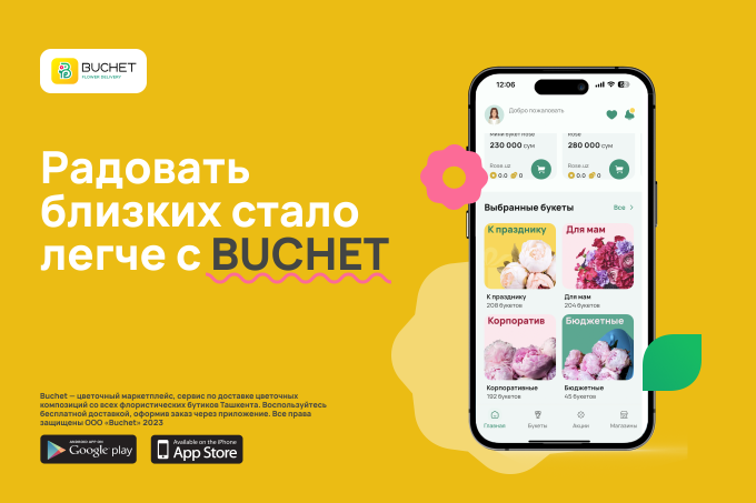 Запущено мобильное приложение по онлайн-оформлению доставки букетов Buchet