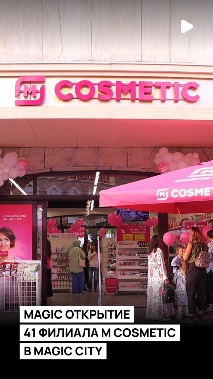 M Cosmetic открыла свой 41 магазин в Magic City