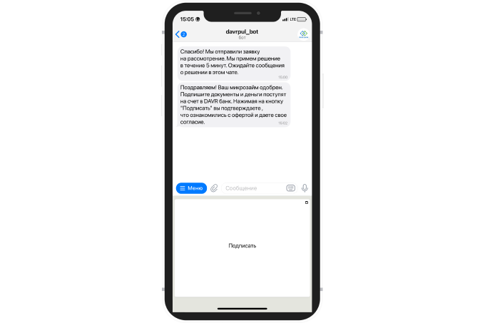 Экран Telegram-бота со скорингом и одобрением займа