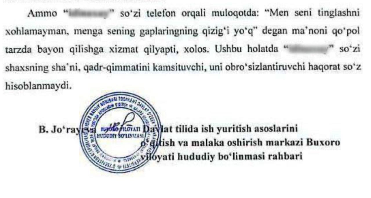 Лингвисты из Бухары признали фразу «иди на **й» желанием прекратить диалог, а не оскорблением