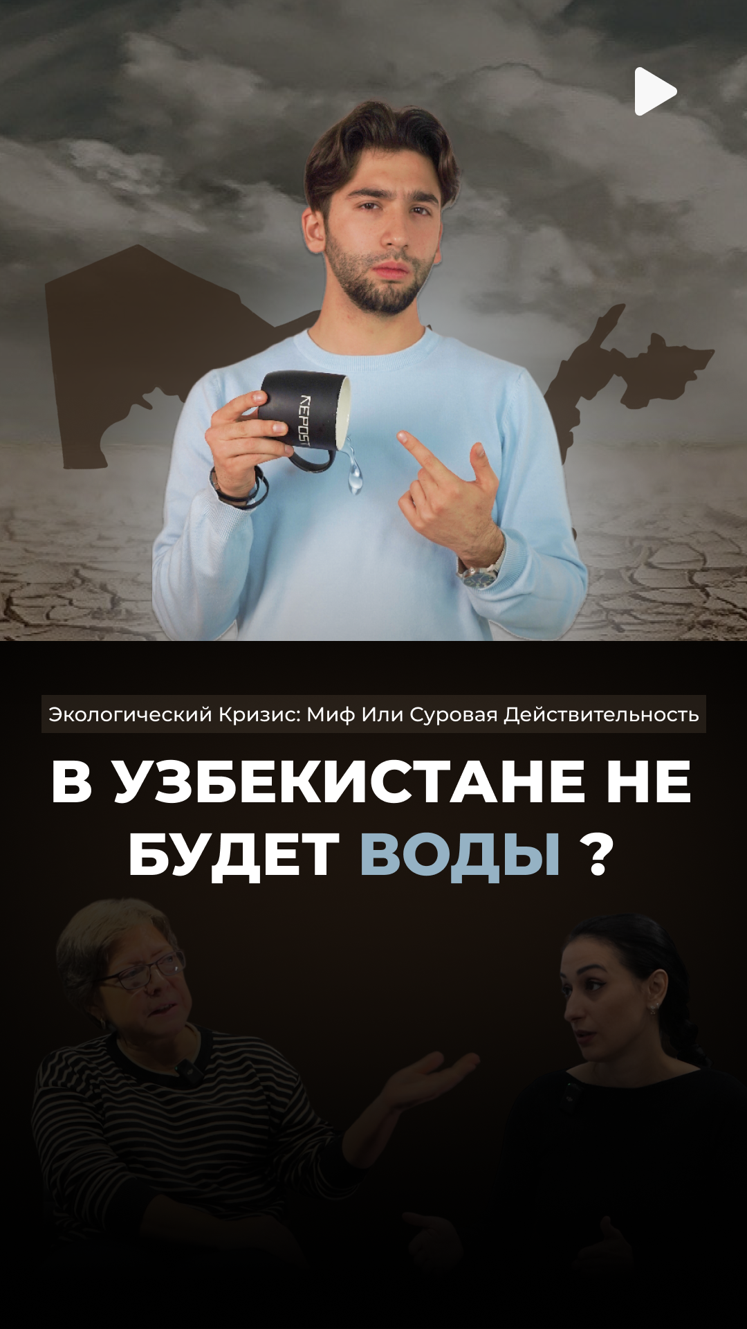 Нехватка питьевой воды в Узбекистане все ближе.