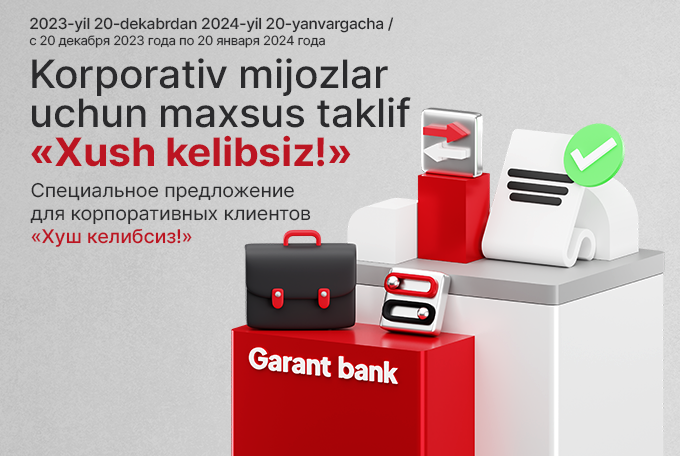 Garant bank представляет новый тариф для юридических лиц и индивидуальных предпринимателей