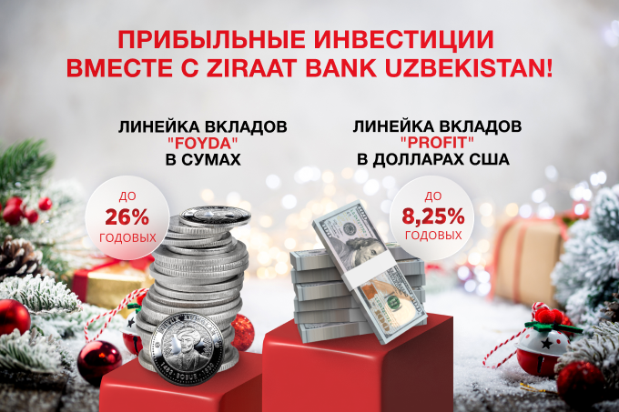 Ziraat Bank Uzbekistan отмечает 30-летие и поздравляет с Новым годом