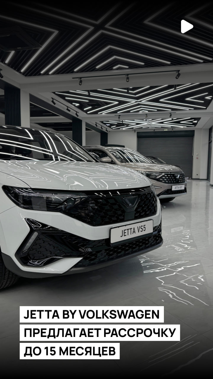 Jetta by Volkswagen предлагает уникальную возможность: «Рассрочка до 15 месяцев на автомобили Jetta»