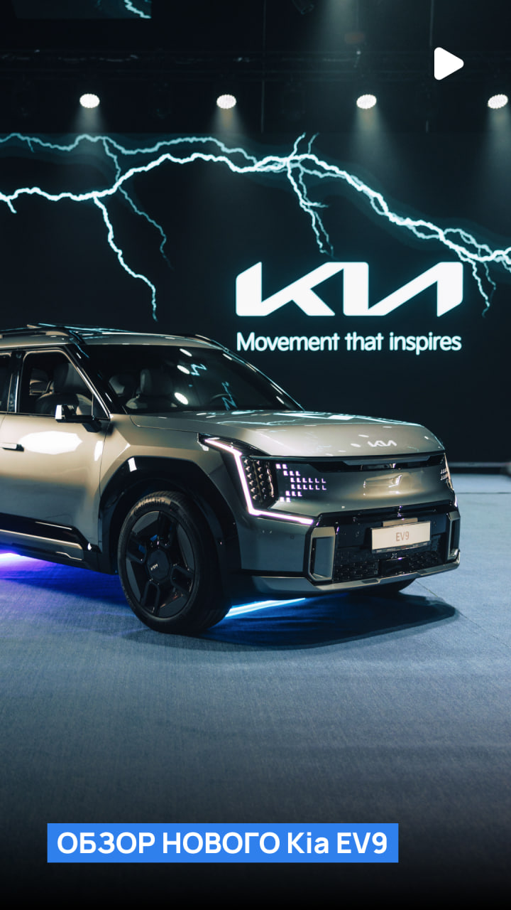 Электрический кроссовер Kia EV9 официально представлен в Узбекистане