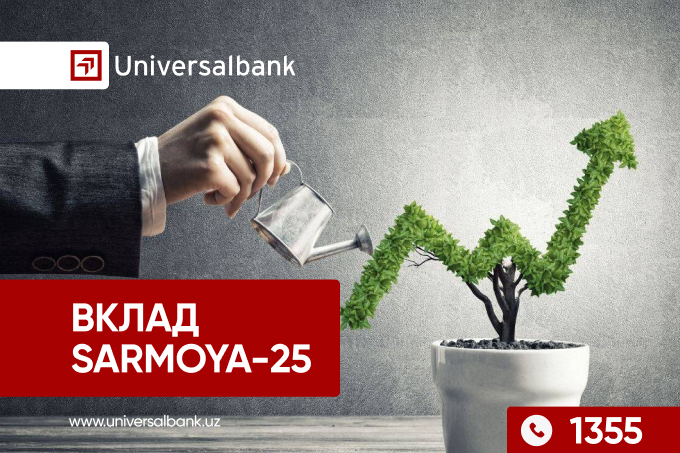 Universalbank предлагает новый вклад Sarmoya-25
