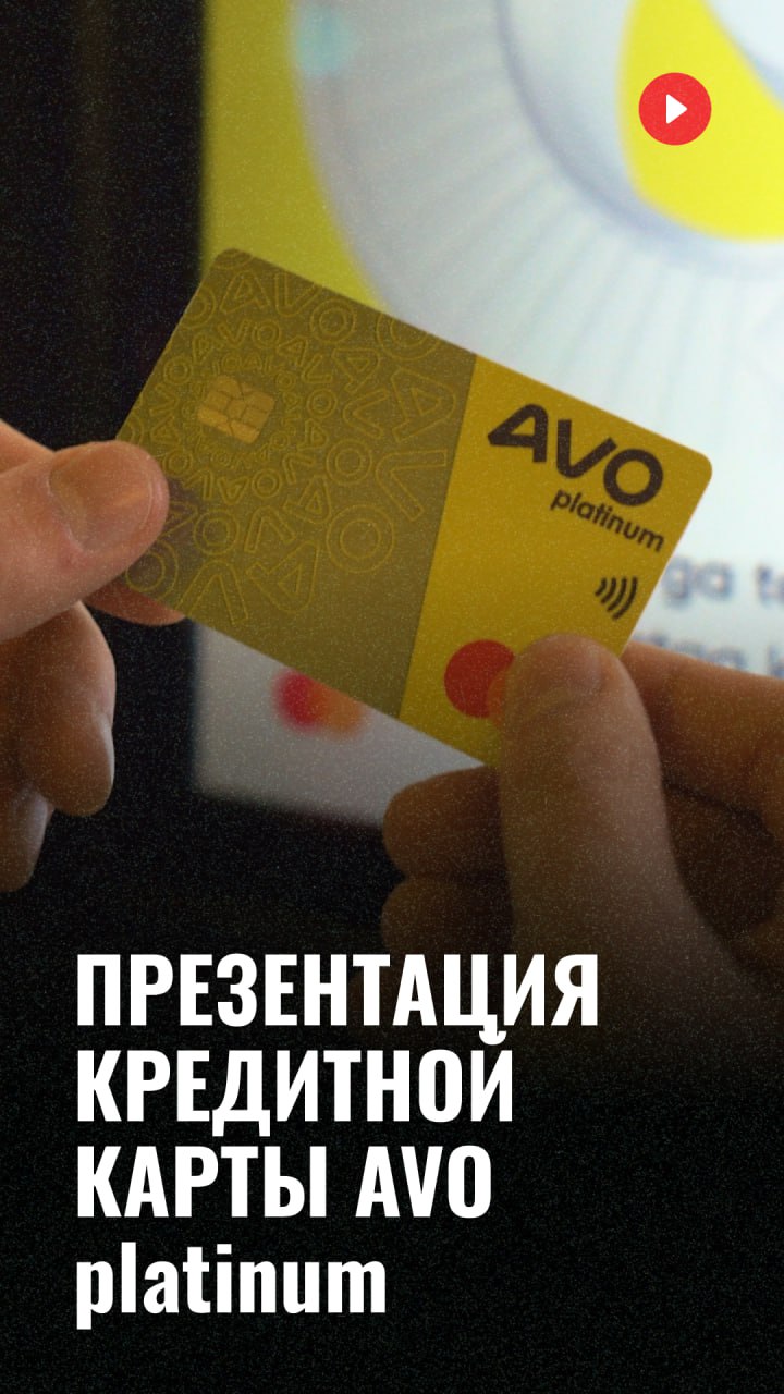 Презентация кредитной карты AVO platinum 