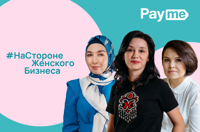 На стороне женского бизнеса: как Payme поддерживает женское предпринимательство