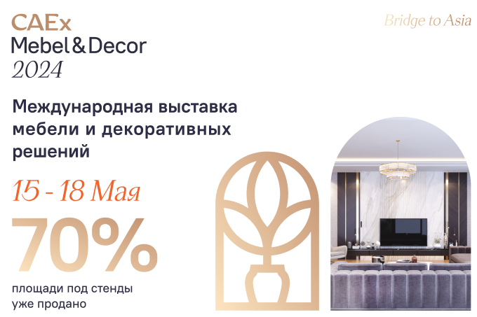 CAEx Mebel  - последние новости от команды Repost.uz