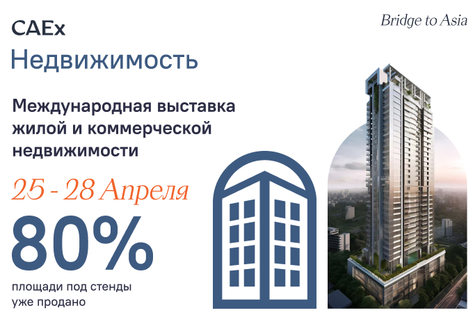 CAEx - последние новости от команды Repost.uz