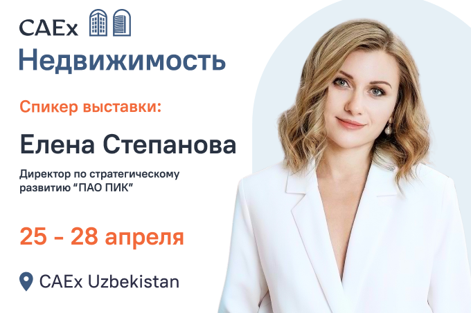 CAEx - последние новости от команды Repost.uz