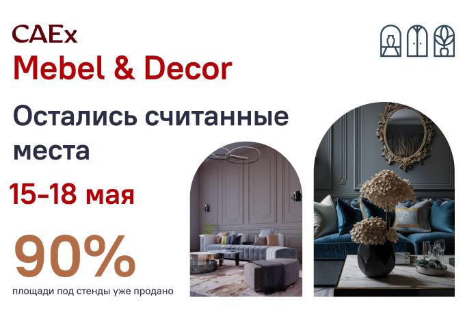 CAEx Mebel  - последние новости от команды Repost.uz