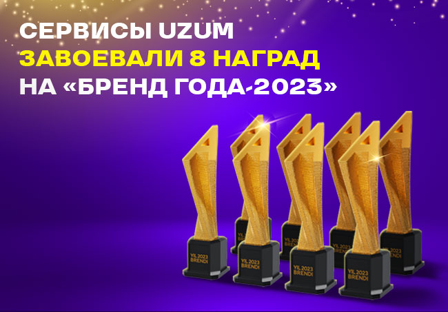 Uzum - последние новости от команды Repost.uz
