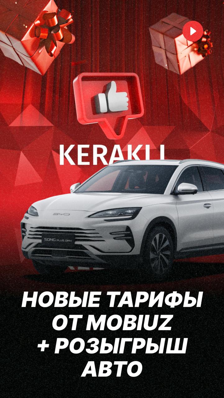 Mobiuz представил пять тарифных планов Kerakli с абонентской платой от 30 000 до 70 000 сумов