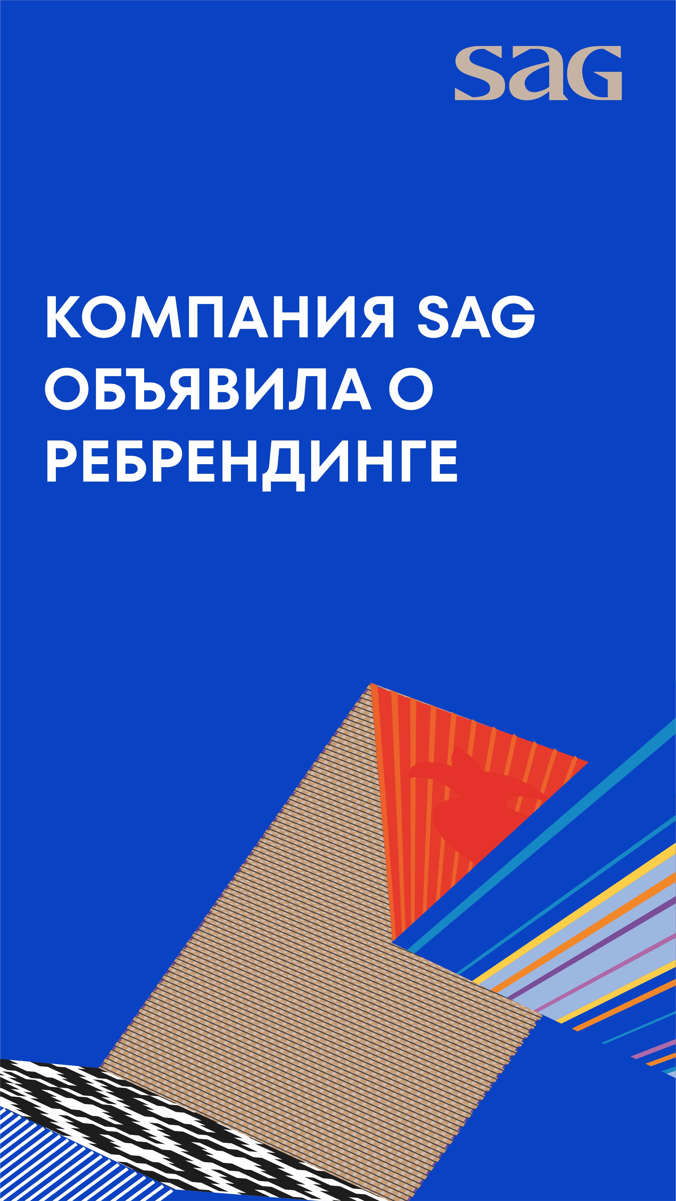 Топ-3 производитель ковров в мире объявил о масштабном ребрендинге на фестивале TAF!24 