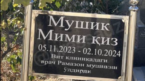 Похороны - последние новости от команды Repost.uz