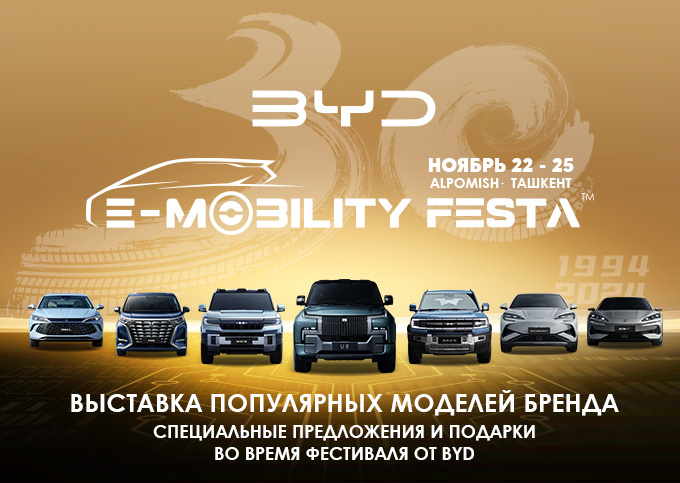 BYD Central Asia приглашает всех на фестиваль BYD e-Mobility Festa 2024