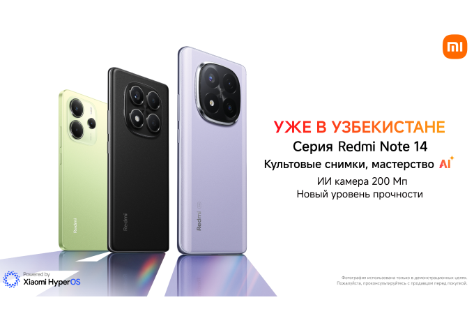 Xiaomi представляет серию Redmi Note 14 в Узбекистане: профессиональная фотография и невероятная прочность