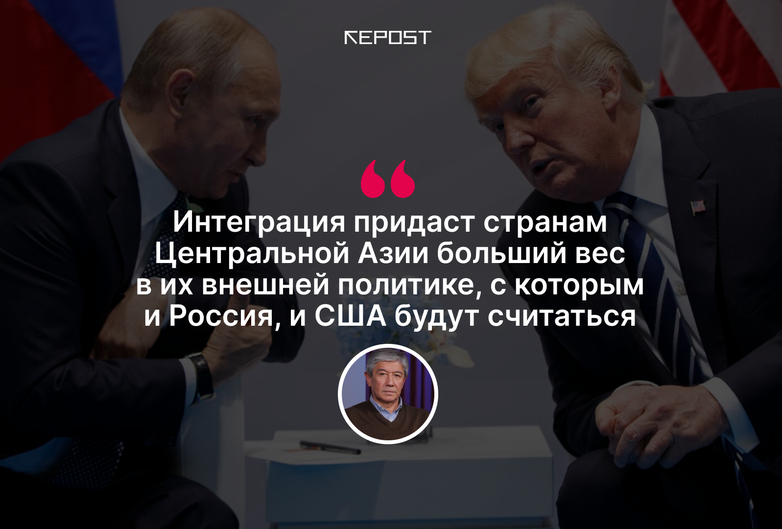 Что ждет экономику Узбекистана, если США и Россия действительно помирятся? Мнение эксперта